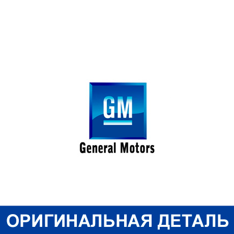 96549782 GENERAL MOTORS   Диск тормозной передний [ORG]