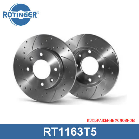 RT 1163 T5 ROTINGER  Тормозной диск