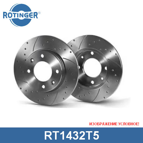 RT 1432 T5 ROTINGER  Тормозной диск
