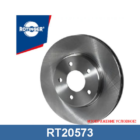 RT 20573 ROTINGER  Тормозной диск