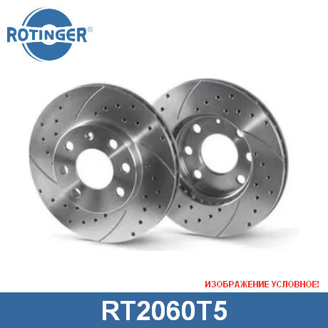 RT 2060 T5 ROTINGER  Тормозной диск