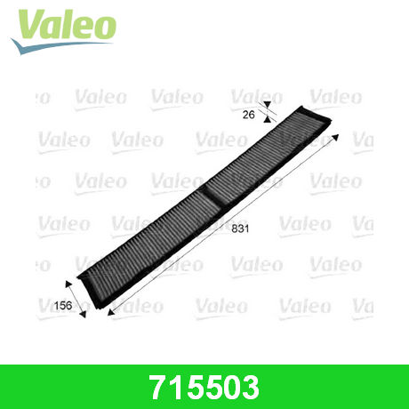 715503 VALEO VALEO  Фильтр салонный; Фильтр кондиционера; Фильтр очистки воздуха в салоне;