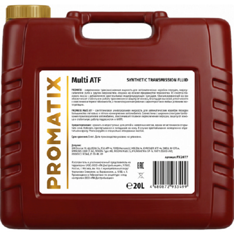 PROMATIX MULTI ATF 20л.