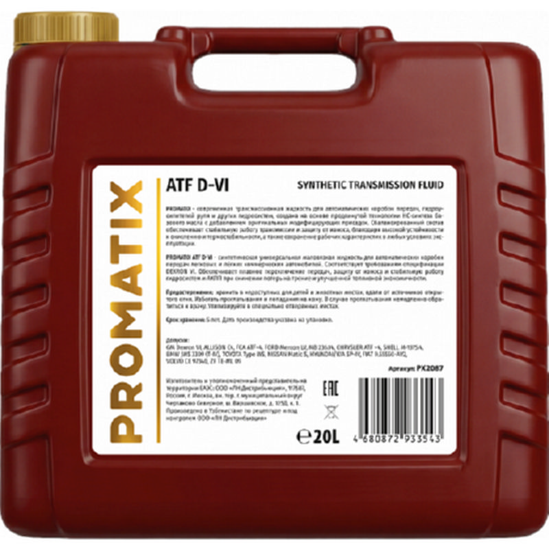 PROMATIX ATF D-VI 20л.
