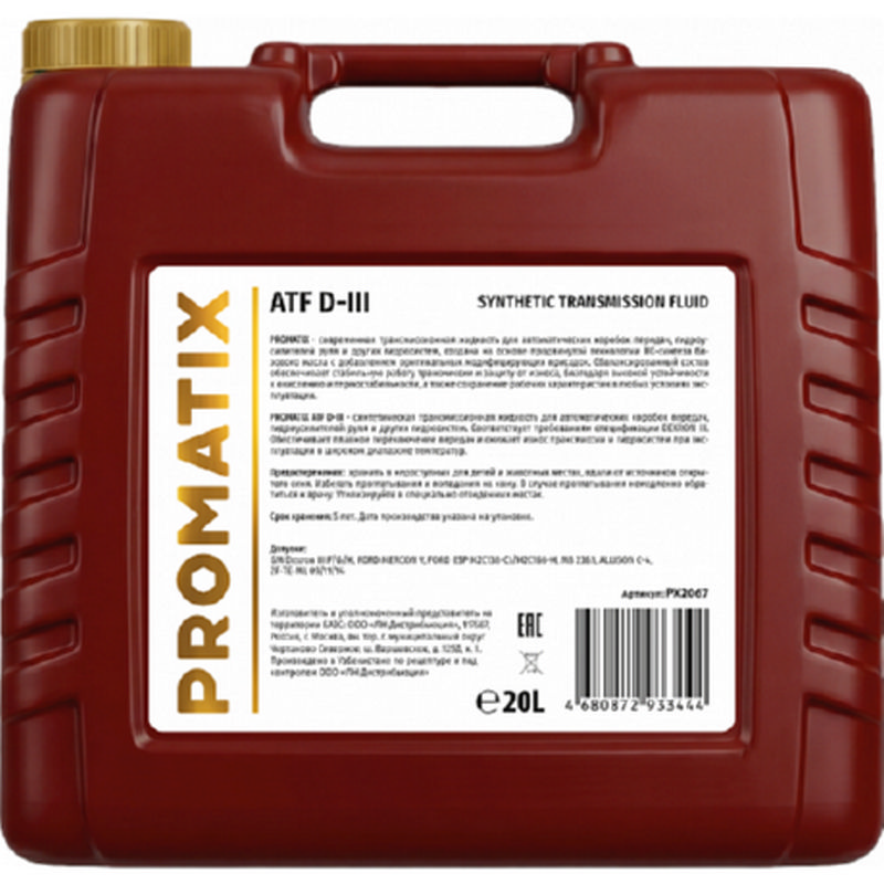 PROMATIX ATF D-III 20л.