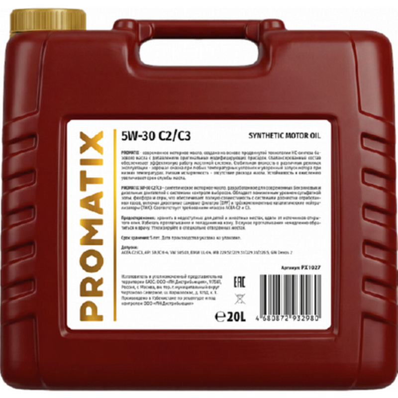 PROMATIX 5W30 C2/C3 20л.