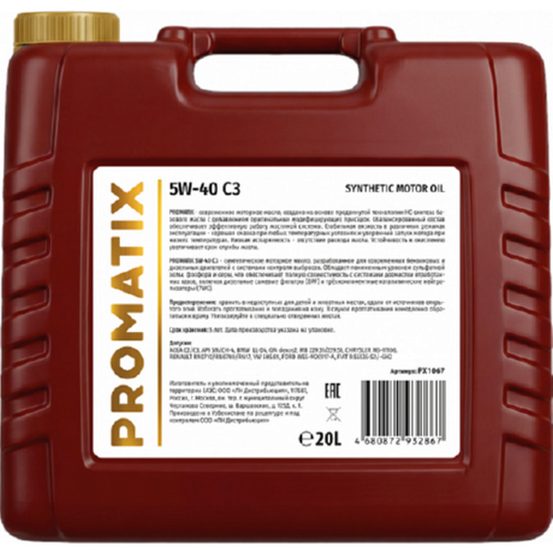 PROMATIX 5W40 C3 20л.